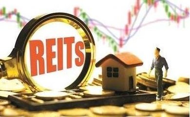 产品密集发行 标准化公募REITs将破冰 房产租赁